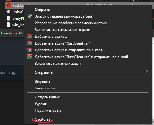 Инструкция по запуску читов Ultimate — Меню зависло/недоступно для взаимодействия, изображение 4